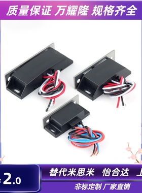 HGE13-54 HGE12-41 LE-134带端子磁力扣磁吸HGE21-52/52A MGST1/2