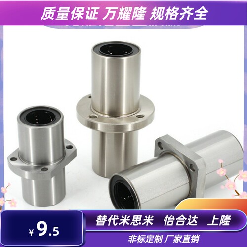 加长中间圆法兰直线轴承 LMFC 6 8 10 12 16 20 25 30 35 40 5LUU