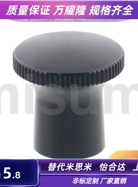 （厂家直销）旋钮柱塞 压入型用旋钮头部分 NSXP3/5/6/8