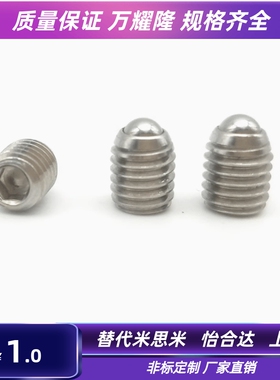 不锈钢定位珠 紧凑型 ZAF51-M3/M4/M5/M6/M81：1现货