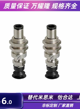 真空吸盘单层固定式MVCKE4 MVCKN6 MVCKE8 MVCKN10 MVCKE15