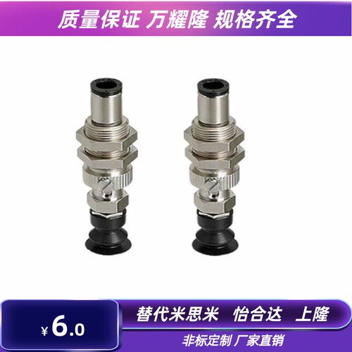 真空吸盘单层固定式MVCKE4 MVCKN6 MVCKE8 MVCKN10 MVCKE15