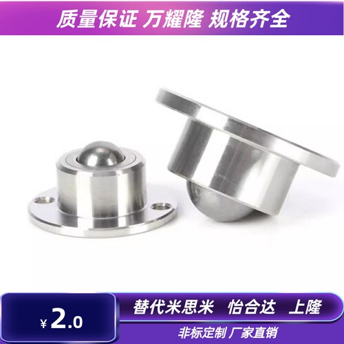 (ZC407-1)万向钢珠牛眼轮 法兰型钢珠滚轮 BCHF27 30 39 48