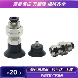 d10 精密型吸嘴 WES22 WES21 d15 真空吸盘