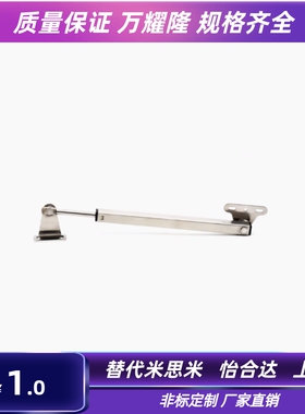 STYSP170/238/269 左右使用伸缩/滑动 SUS304制撑杆