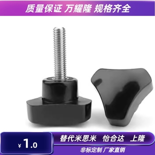 三角把手 L30 M8A HAU07 M10 M5A L20 HAU04 M6A L10