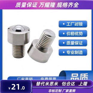 D19 钢制万向球 QDE41 D16 螺杆式 螺帽固定型 D31 D12 D25