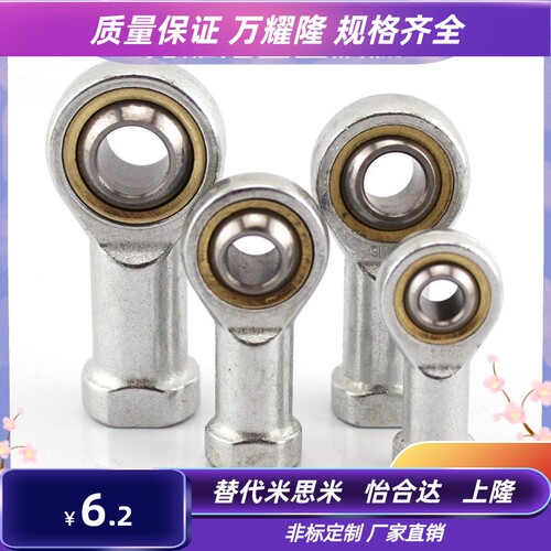 不锈钢杆端 关节轴承 鱼眼接头球头 连杆拉杆 内螺纹型PHSS PHSSL