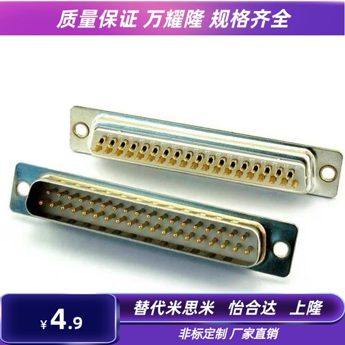 DB-37SSDB-37SPDsub连接器焊接