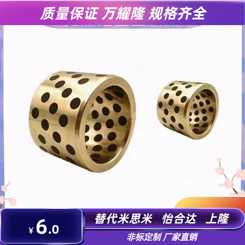 怡合达无油衬套 OFL01-d20-L10-L12-L15-L20-L25-L30-L35-L40-L50