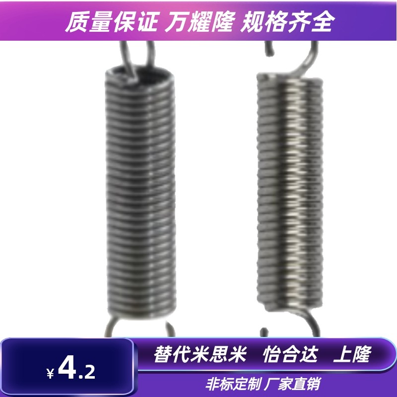 怡合达拉伸弹簧中载型E-YAWS-D2345681012141618202224-L10523467
