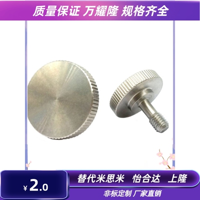 粗牙不锈钢滚花盖板螺栓RNCB3/4-2/3/3.5/4/5-4/6/8/10/12/15/20