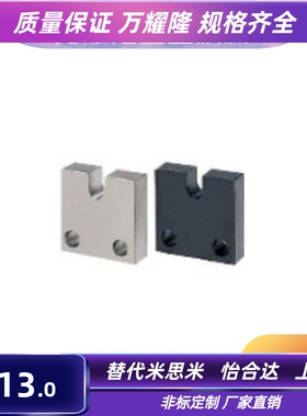 调整螺栓用固定块 AJSCC AJSCCS4 5 6 8-15-20-25-30-40 米思米