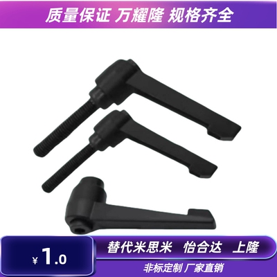 上隆型AJHAG/AJHAB-M5/M6/M8/M10/M12/M16黑色紧定手柄-外螺纹型