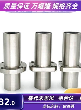 加长直线轴承 LHKMRL LHKMSL LHKMC 6 8 10 12 16 20 25 30 35 40