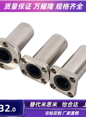 加长法兰直线轴承 LHKRL/LHKSL/LHKCL 8 10 12 16 20 25 30 35 40