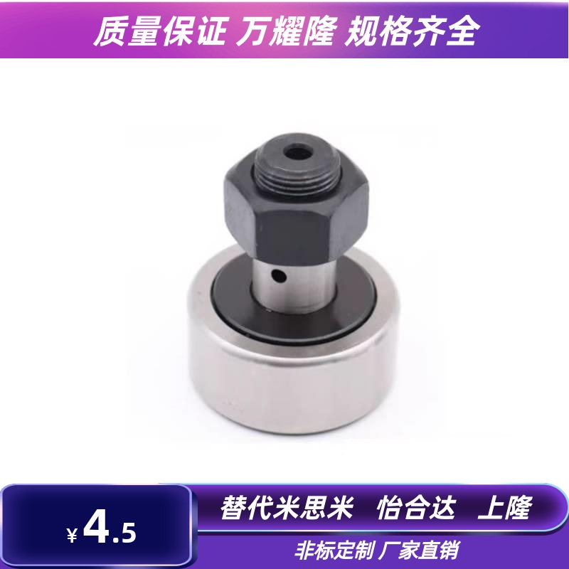 CFFAG3/4/5/6/8/10-10-12-13-16-19-22-26 米思米凸轮轴承随动器