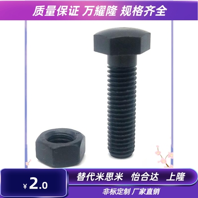 碳钢发黑粗牙头部R型定位螺栓发黑调整螺钉 STBB8-15/20/25/30/35