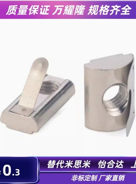 AHV21/23-G408-M4 M5 M6 M8型材40系列槽宽8.2/国标弹片螺母