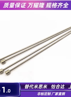 模具运水针WCPM2/3/4WCPPT2/3运水管直螺纹喷针冷却喷管铜管定制