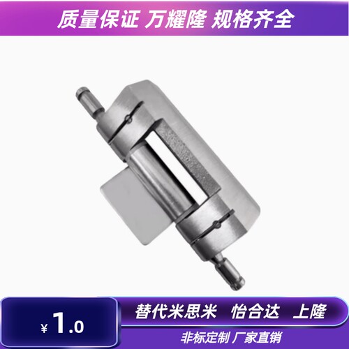 HFM71-75SUS304L型无尘蝶形铰链