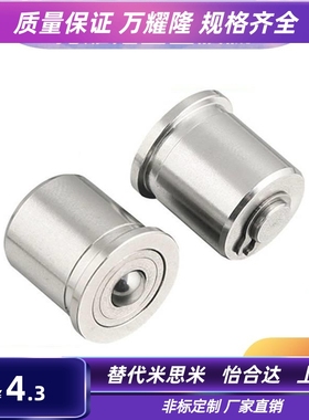 QDF01 QDF02-14/18/22不锈钢球头钢珠滚轮 牛眼万向球 轴承滚珠