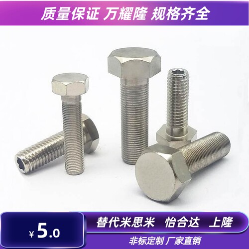 六角限位螺丝 STRN3/M4/M5/M6/M8/M10/M12 镀镍 调整止动螺栓