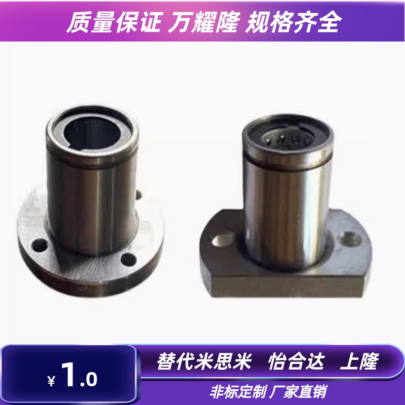 双衬直线滚珠衬套LBHRW