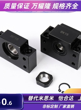 方形丝杠支座组件 LEB71-8/10/12/15/20/25/30 侧面带孔型 支撑侧