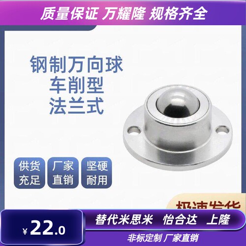 QDA21-D27/30/39/48不锈钢304钢珠滚轮BCHF27/30/39/48钢制万向球