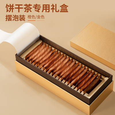 饼干茶礼盒商标logo定制政和白茶高档包装福鼎方片寿眉白牡丹空盒