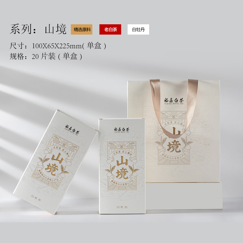 福鼎白茶礼盒饼干茶包装小方块盒节庆礼盒老白茶白牡丹白毫银针20