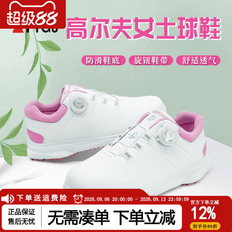 高尔夫球鞋女士运动鞋旋转钮鞋带 超纤皮防水防滑鞋钉高尔夫女鞋