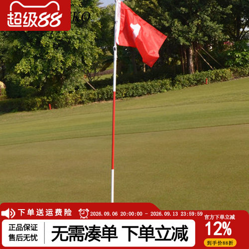 高尔夫果岭旗标 果岭旗杆 旗子 钢杆身 高尔夫果岭洞杯 全套