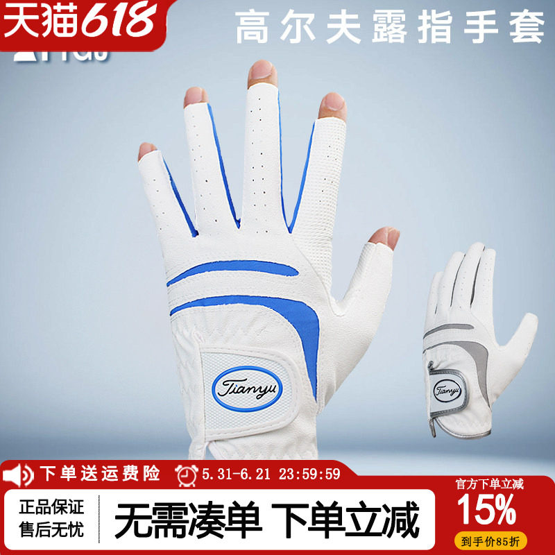 2只可包邮 高尔夫球手套 男士PU防滑透气手套半指可触屏左右双手