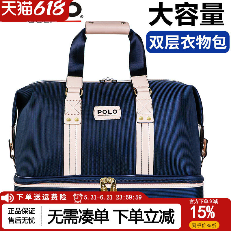 包邮polo golf新款高尔夫衣物包男女 golf球包 双层服装包 旅行包