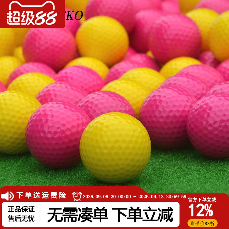 高尔夫彩色球 全新高尔夫彩球 GOLF练习球 实心球多色选