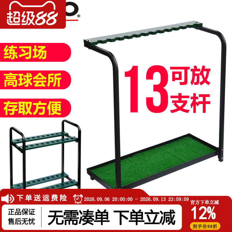 高尔夫球杆架放置球杆13支杆位图片