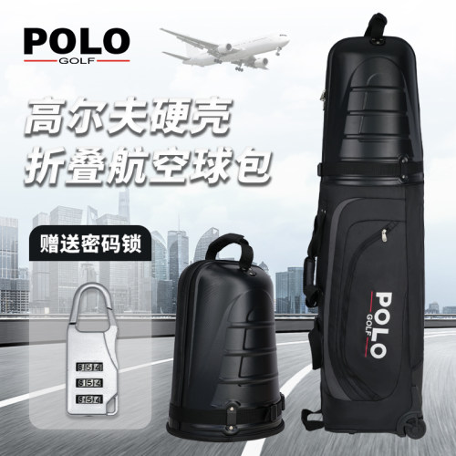 POLO高尔夫航空包硬壳飞机托运包