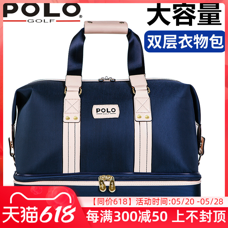 包邮polo golf新款高尔夫衣物包男女 golf球包 双层服装包 旅行包 运动/瑜伽/健身/球迷用品 高尔夫衣物包 原图主图