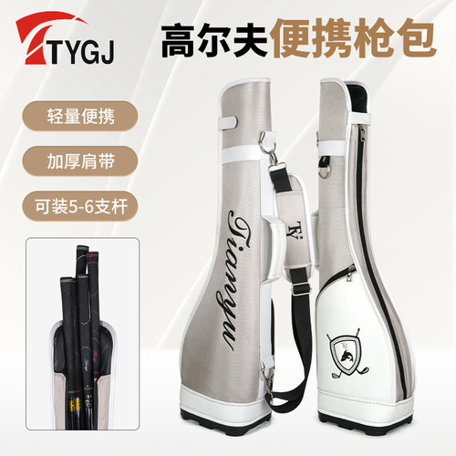 TY高尔夫枪包迷你小球包轻便球袋