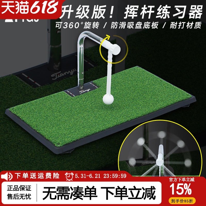 升级版 室内高尔夫球挥杆练习训练器 360°旋转击打 带吸盘打击垫