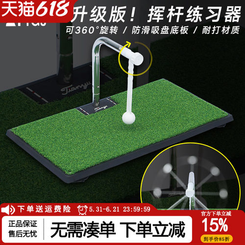 升级版高尔夫挥杆练习器旋转击打