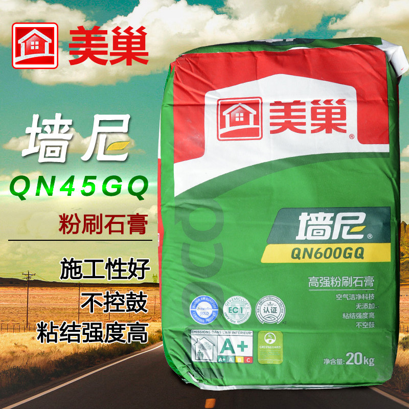 美巢墙尼 找平腻子粉石膏一底层qn600 找平剂 绿色十环认证 20kg