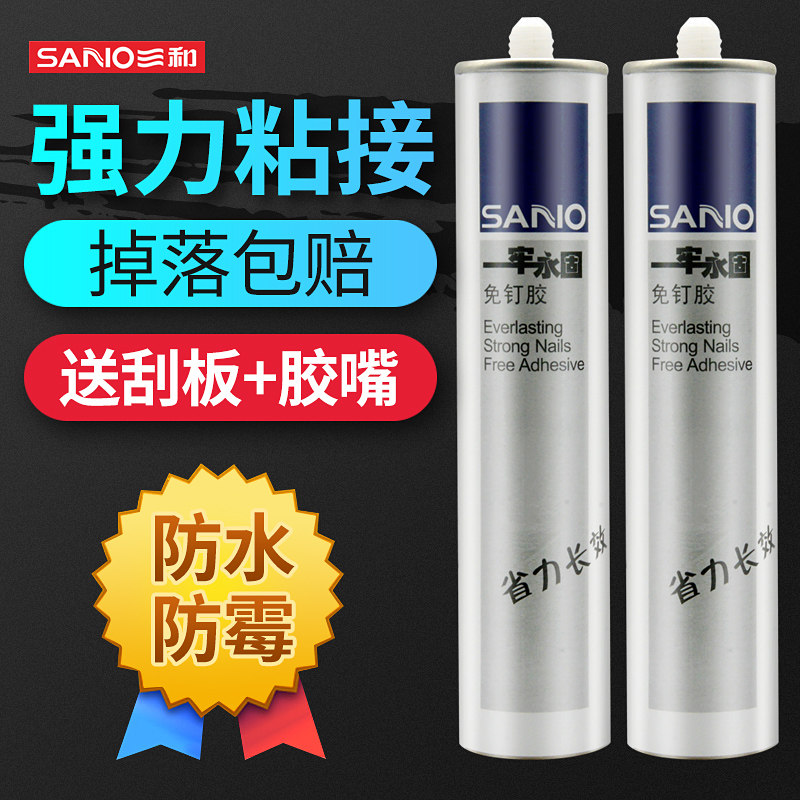 三和快干免钉胶防水透明比钉牢胶水挂钩小支装置物架结构胶玻璃胶_虎窝淘