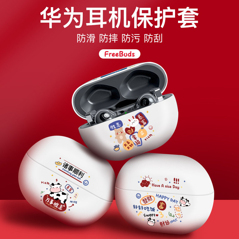 适用于华为freebuds pro保护壳无线充版FreeBudsPro耳机保护套freebuds3耳机套蓝牙卡通创意4代定制版硅胶盒|ruв категории Цифровые аксессуары, MP3/Mp4 аксессуары, наушники - от Buy2taobao.com для оказания профессиональной услуги покупки агента Taobao