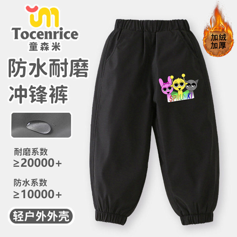 音乐节奏盒子 儿童冬季加绒冲锋裤Sprunki加厚男女童印花裤子长裤