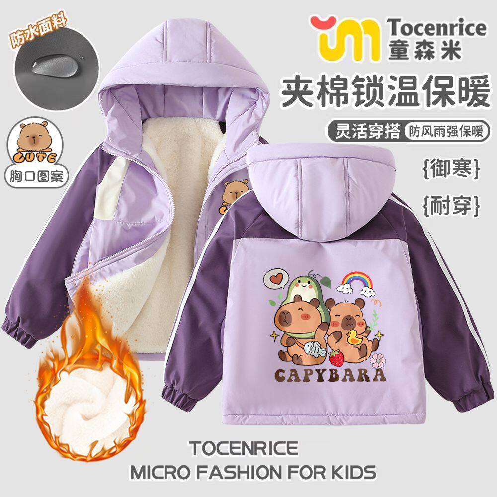 卡皮巴拉水豚周边拉连帽加绒加厚夹棉冲锋衣女童外套儿童棉服棉衣