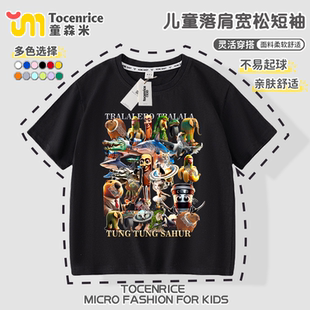 木棍人sahur短袖 儿童T恤通通通衣服抽象国外山海经潮男童休闲童装