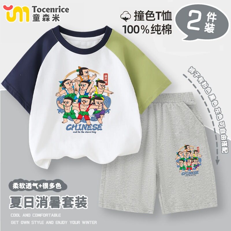 TOCENRICE/童森米休闲短袖